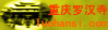 重慶羅漢寺