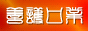 善護(hù)口業(yè)網(wǎng)